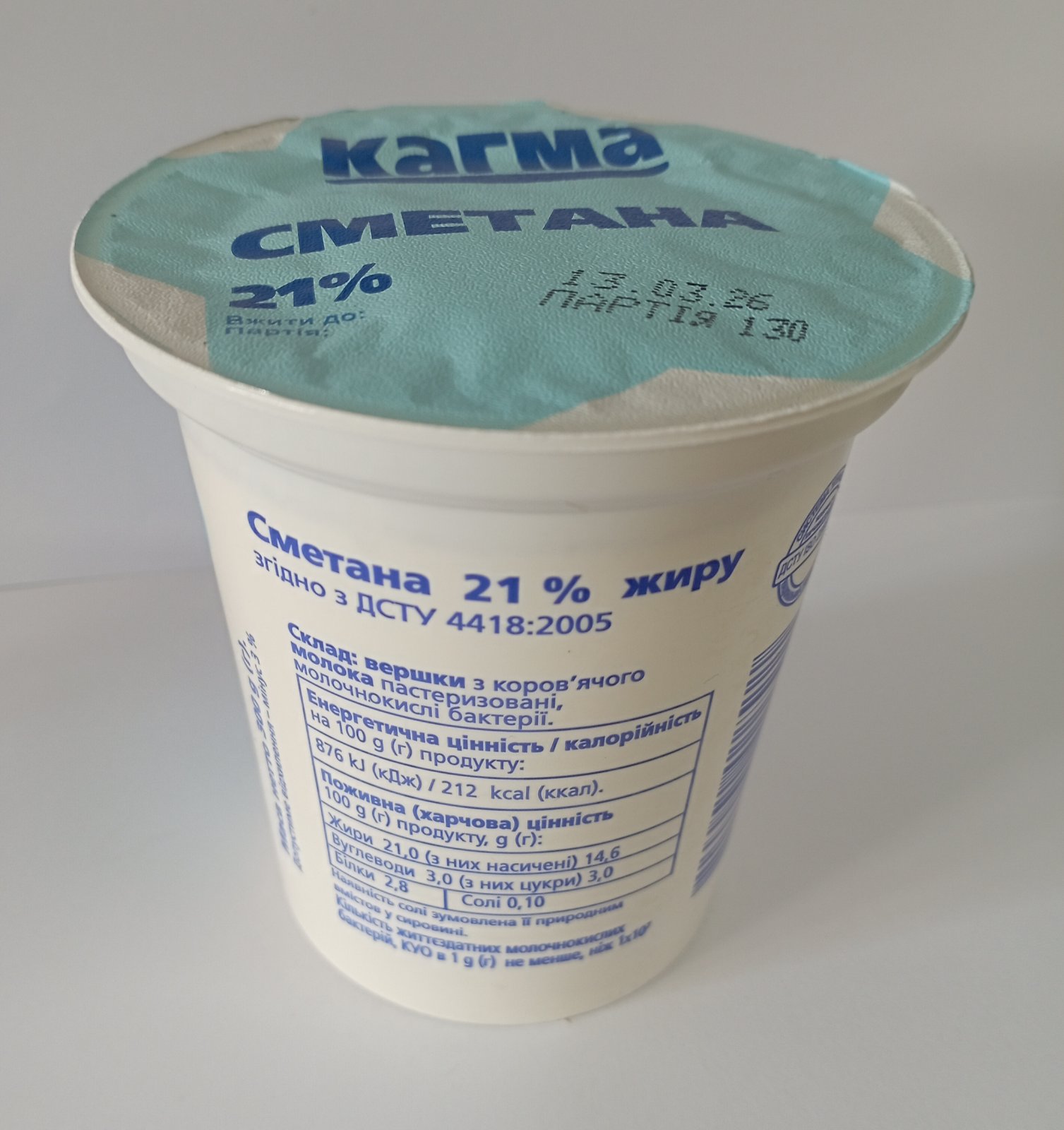 Сметана КАГМА 21% жиру СТАКАН 300г